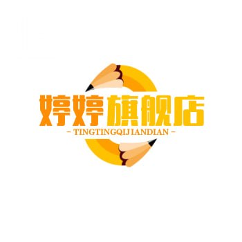 婷婷旗舰店