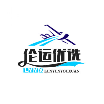 伦运优选