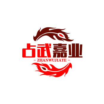 占武嘉业
