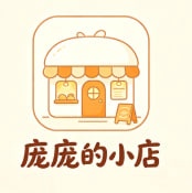 庞庞的小店