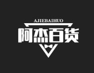 阿杰百货