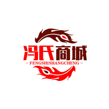 冯氏商城