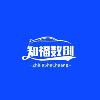 知福数创