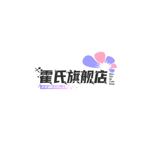 霍氏旗舰店