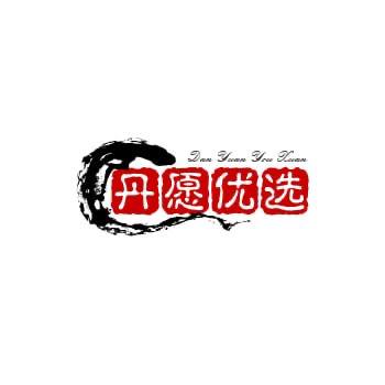 丹愿优选