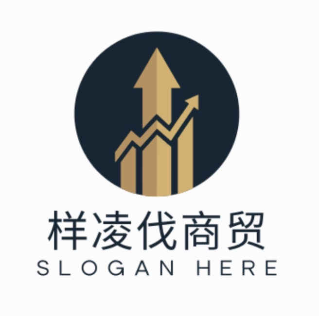 样凌伐商贸有限公司