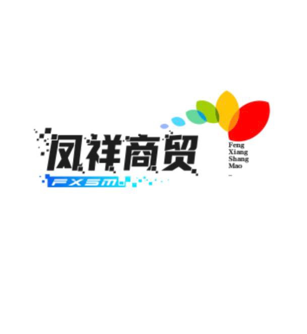 凤祥商贸