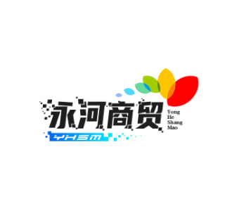 永和商贸