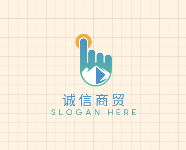 诚信商贸