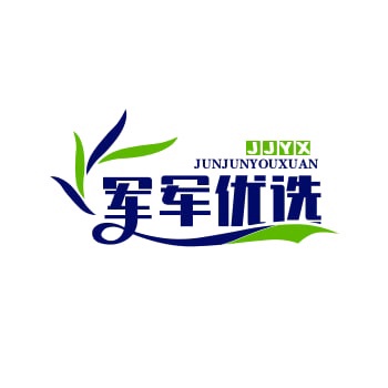 军军优选