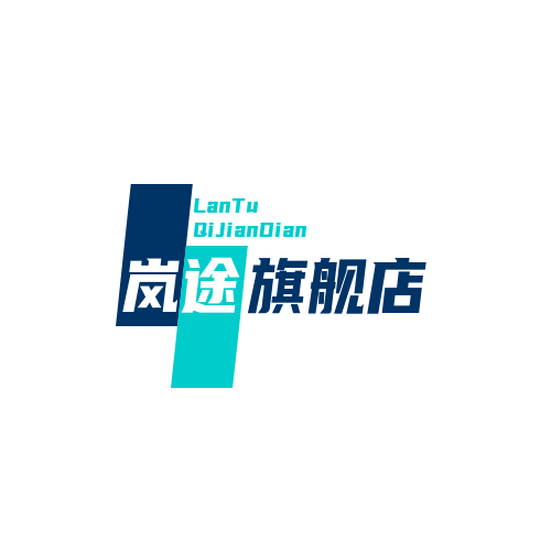 岚途旗舰店