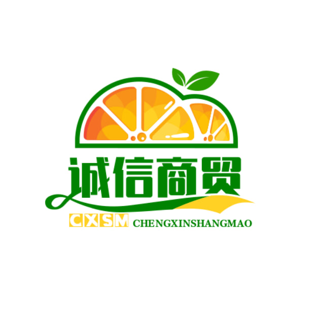 诚信商贸