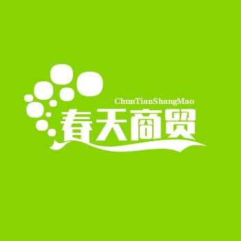 春天商贸