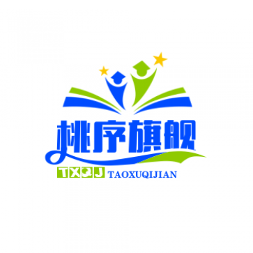 桃序旗舰店