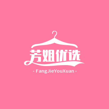 芳姐优选