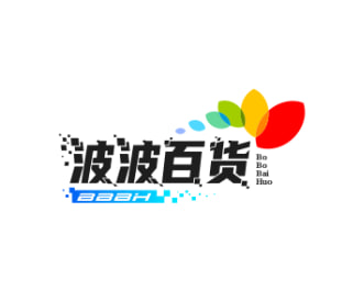 波波百货