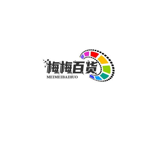 梅梅百货