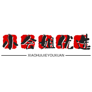 小会姐优选