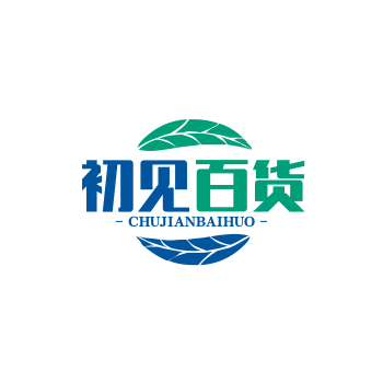 初见百货