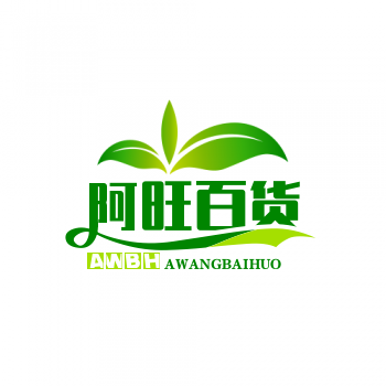 阿旺百货