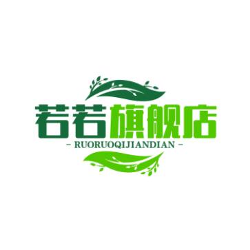 若若旗舰店