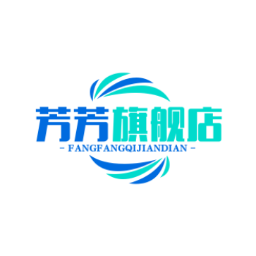 芳芳旗舰店