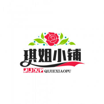 琪姐小铺