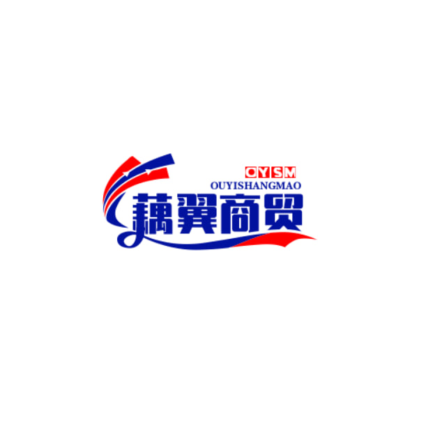 藕翼商贸