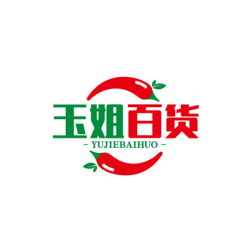 玉姐百货