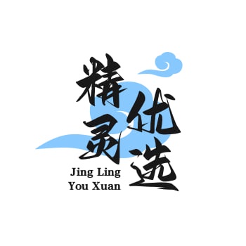 精灵优选