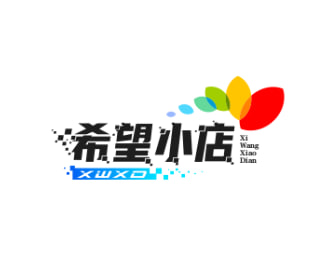 希望小店