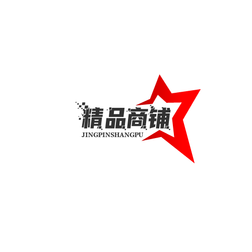 精品店铺