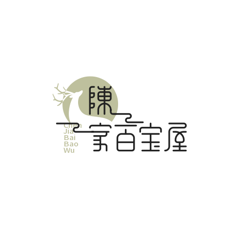 陈家百宝屋