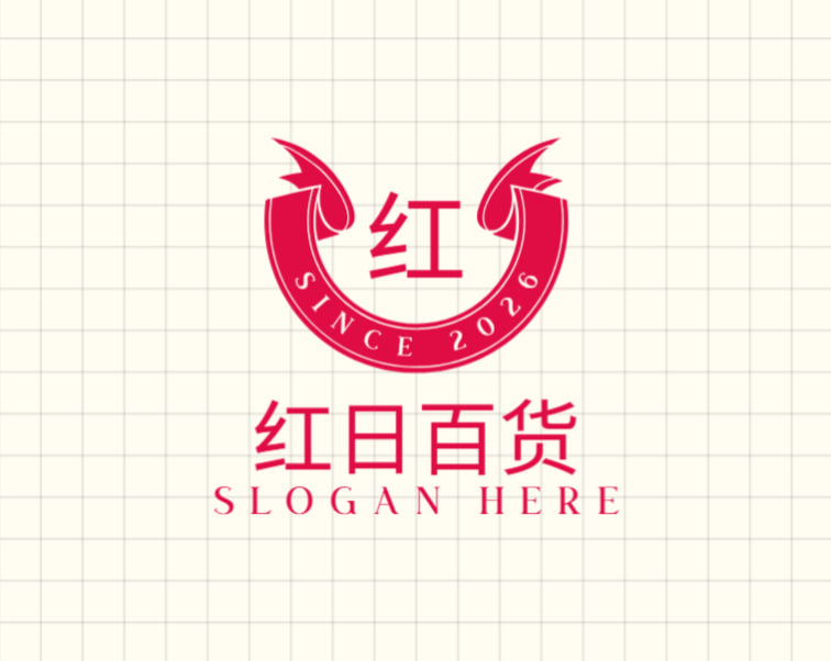 红日百货