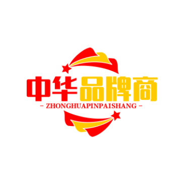 中华品牌商贸
