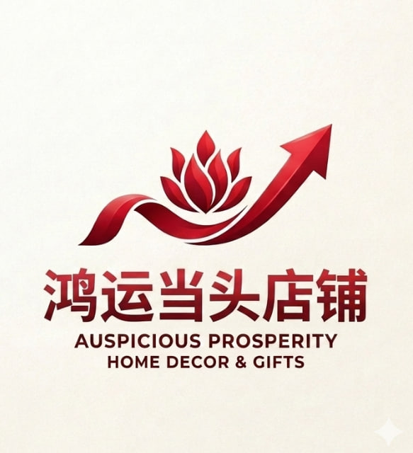鸿运当头