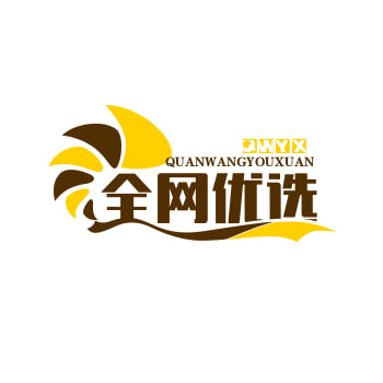 全网优选