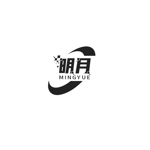 明月