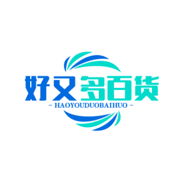 好又多百货