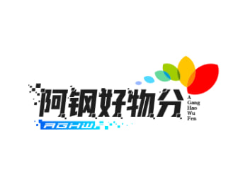 阿钢好物分享