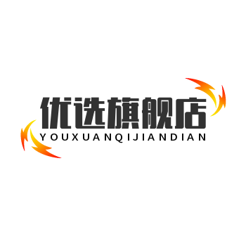 优选旗舰店
