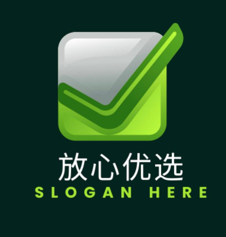 放心优选