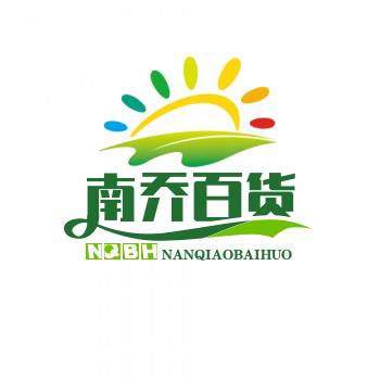 南乔百货