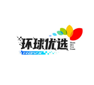 环球优选
