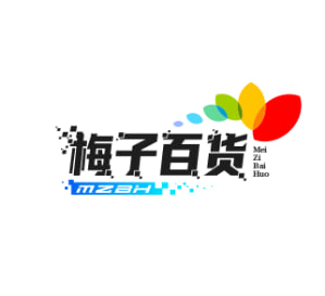 梅子百货