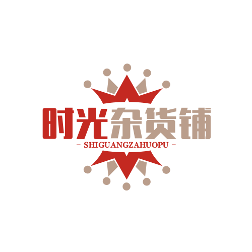 时光杂货铺