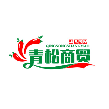 青松商贸