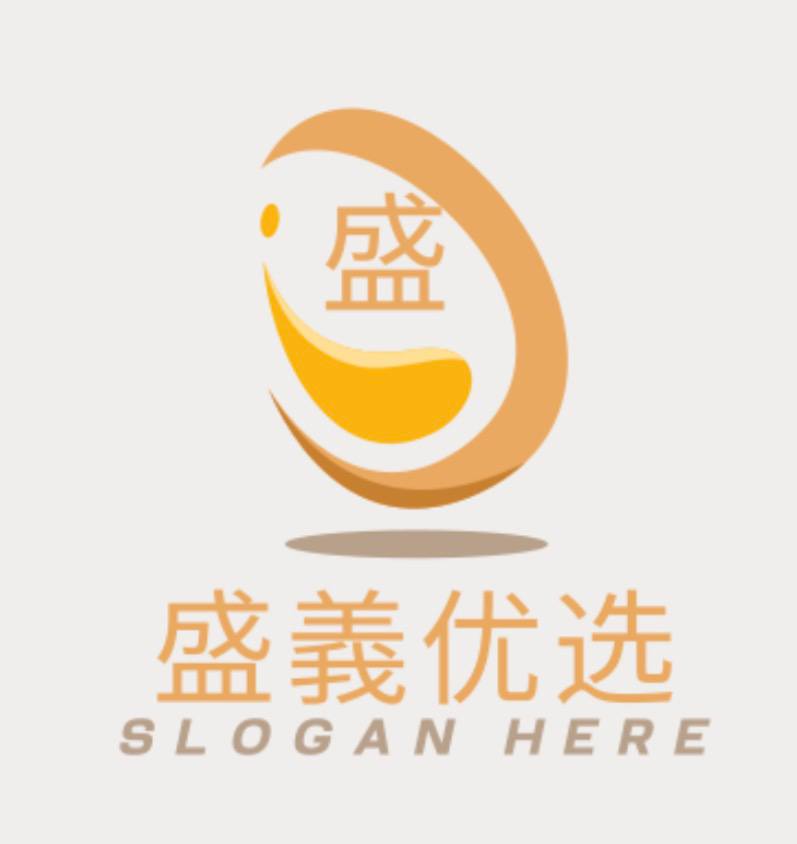 盛義优选