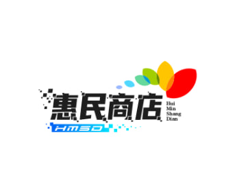 惠民商店