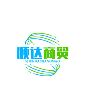 顺达商贸